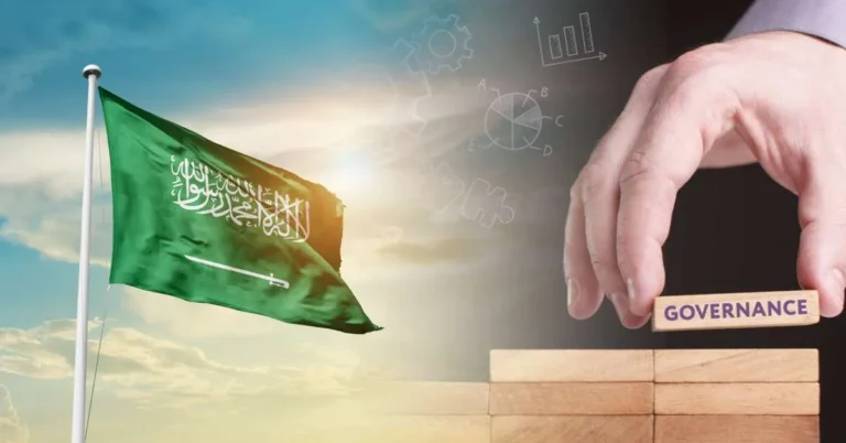 حلول الحوكمة في السعودية